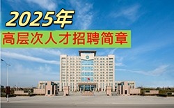 安博官方(中国)总部2024年人才招聘简章
