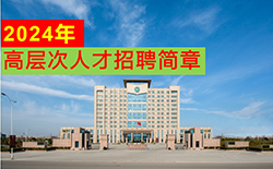 安博官方(中国)总部2024年人才招聘简章